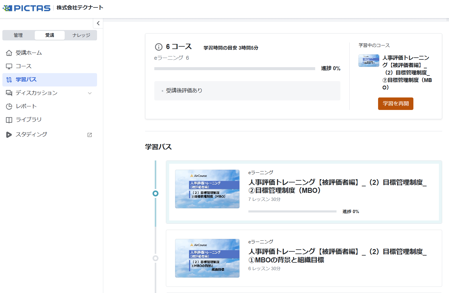 スクリーンショット 2025-07-08 134907.png