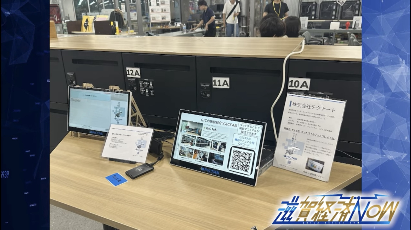 立命館大学との産学連携についてニュースで紹介いただきました！