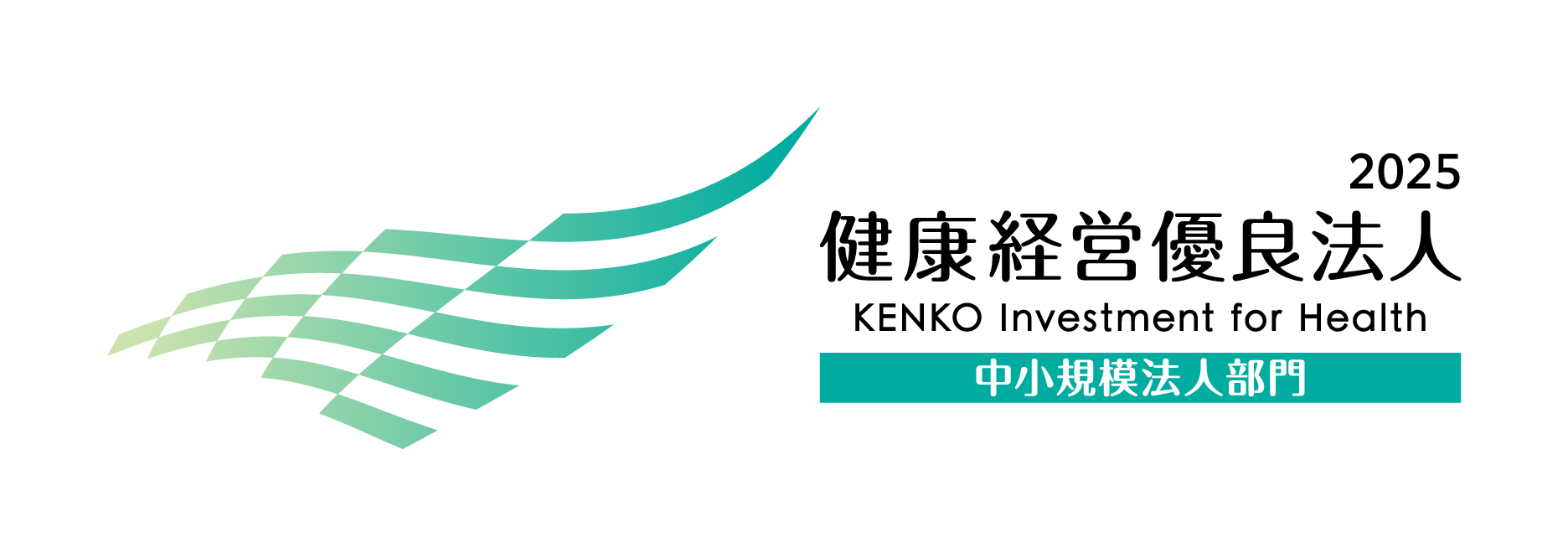 経営健康優良法人 2024