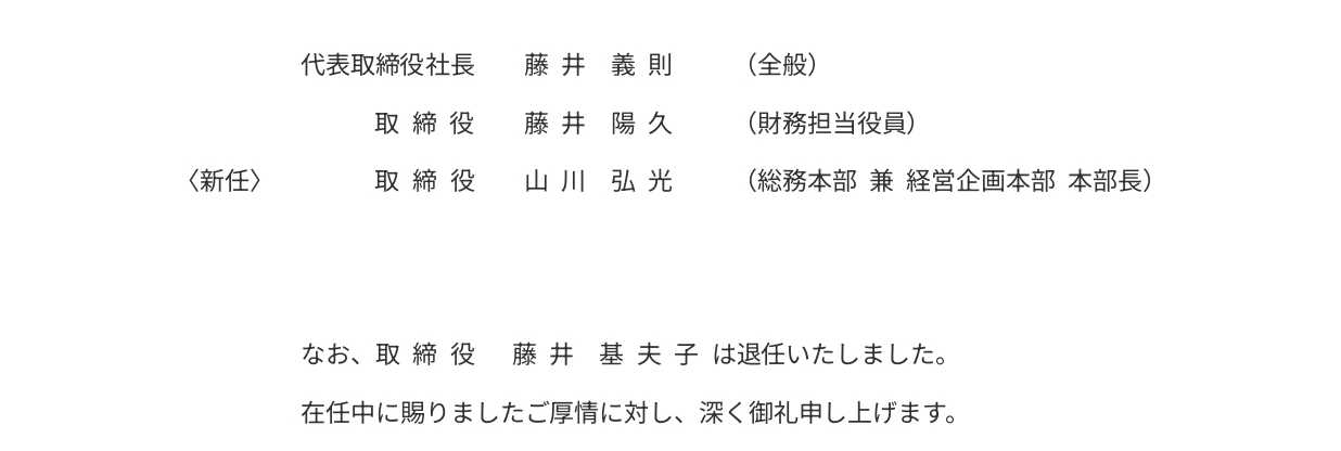 kigaki_newsExecutive2025.png